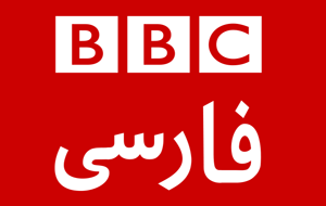تیترهای متفاوت BBC در پوشش خبری حمله سپاه +تصاویر تیترهای متفاوت BBC در پوشش خبری حمله سپاه +تصاویر