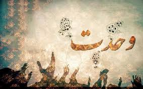 در همدلی، دستها سخن میگویند… در همدلی، دستها سخن میگویند…